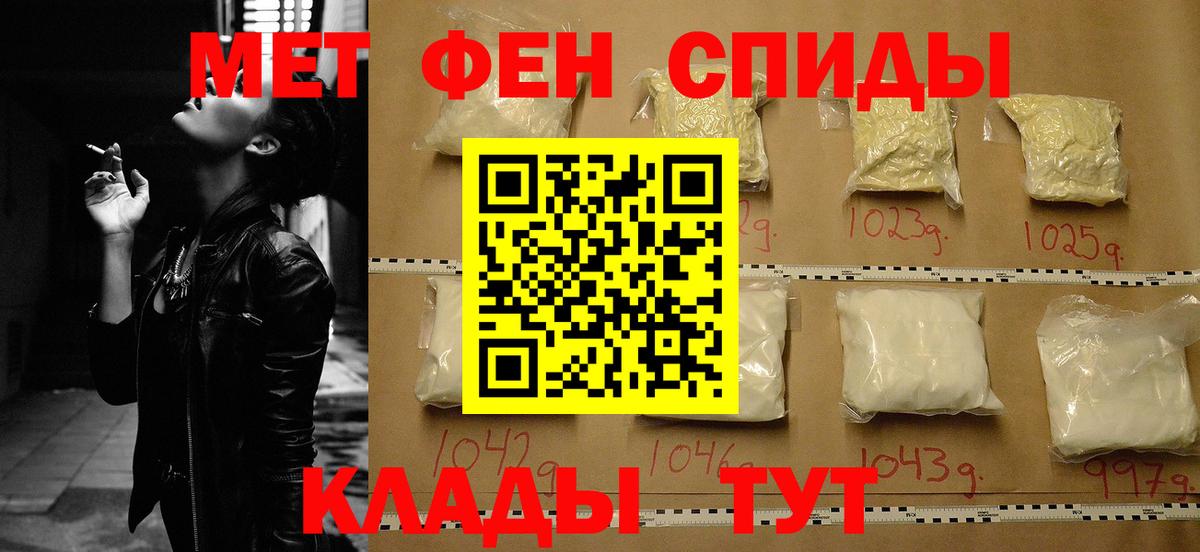 АМФ Premium  Амфетамин  Усолье-Сибирское  Вход с VPN 
