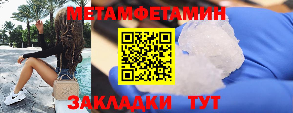 АМФЕТАМИН 97% Усолье-Сибирское