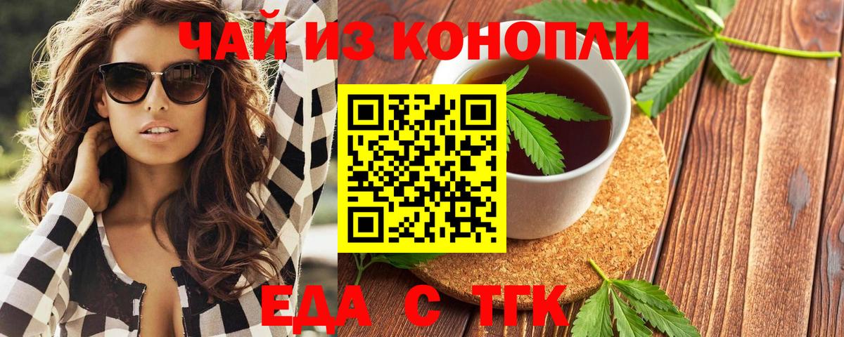 Усолье-Сибирское  Canna-Cookies марихуана  Вход с VPN 