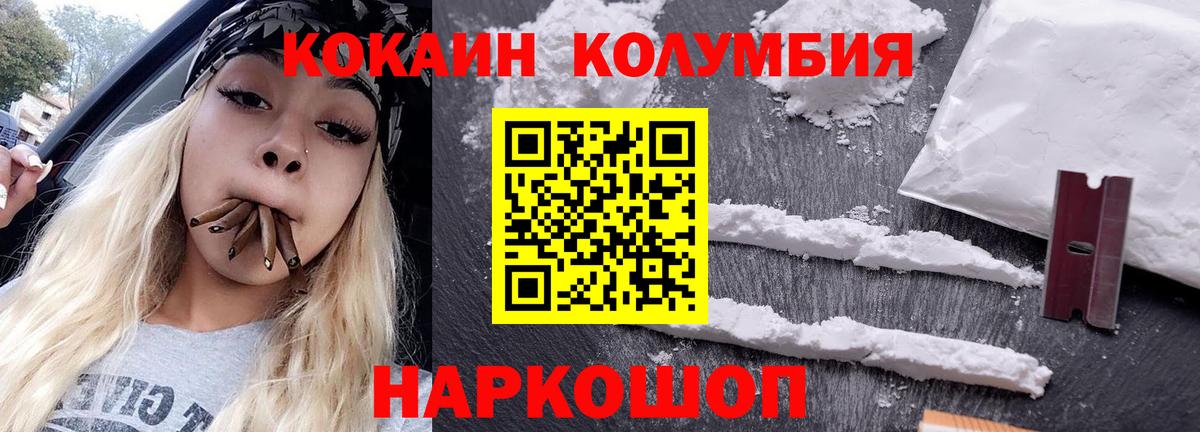 Cocaine Перу Усолье-Сибирское