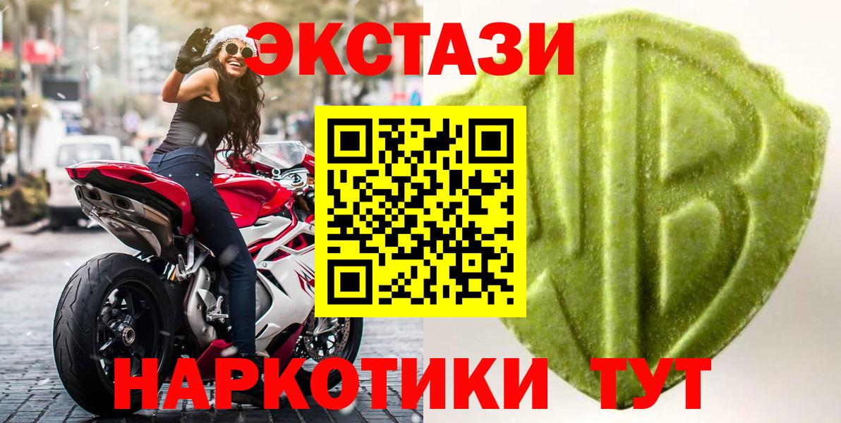 Экстази диски  Ecstasy круглые  Вход с VPN  Ecstasy  купить наркотик  Усолье-Сибирское 