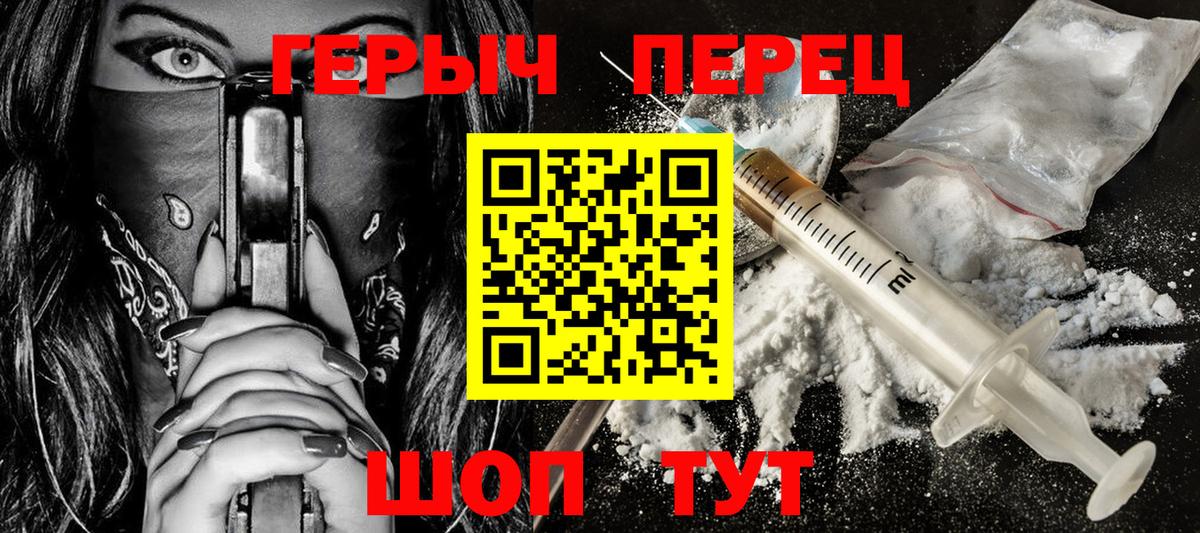 ГЕРОИН Афган Усолье-Сибирское