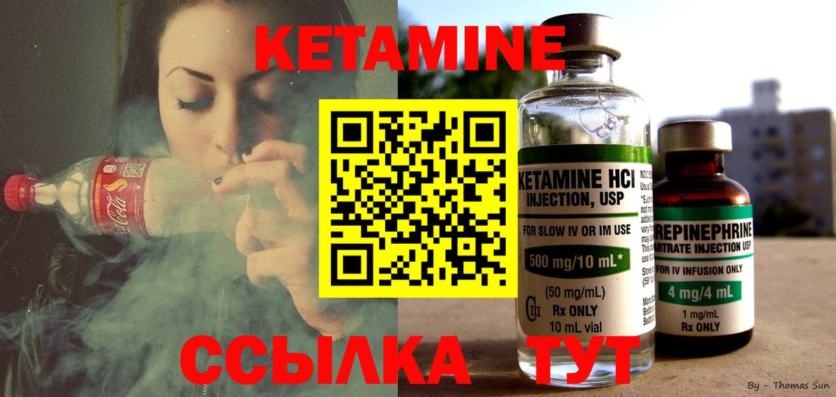 Усолье-Сибирское  КЕТАМИН VHQ  Вход с VPN  Кетамин ketamine 