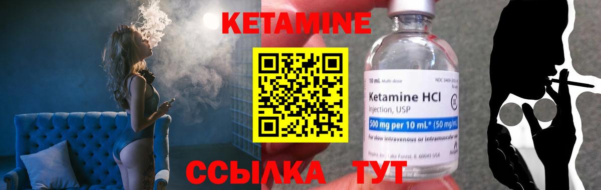 Кетамин ketamine Усолье-Сибирское