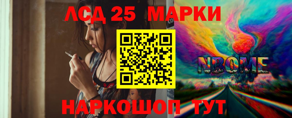 ЛСД экстази кислота  LSD-25 экстази ecstasy  Вход с VPN  Усолье-Сибирское 