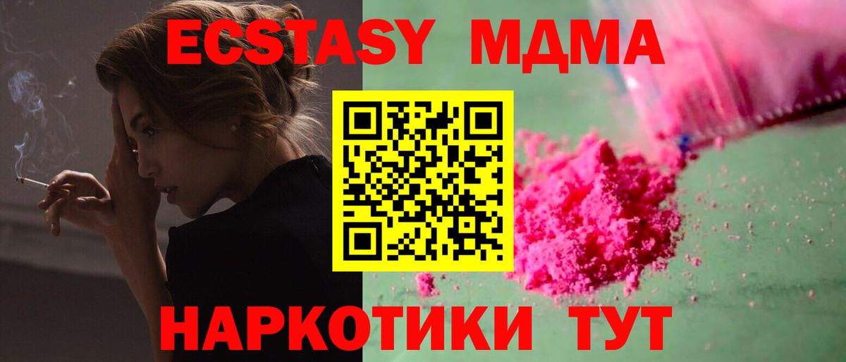 Усолье-Сибирское  МДМА молли  Вход с VPN  MDMA Molly 