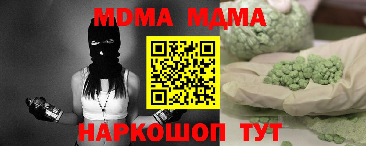 МДМА VHQ Усолье-Сибирское