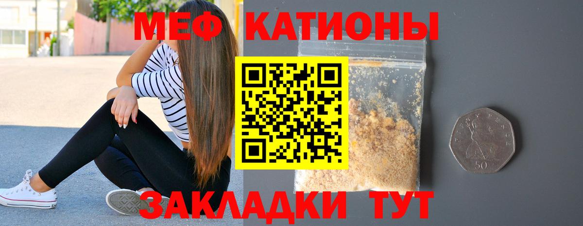 Мефедрон кристаллы Усолье-Сибирское