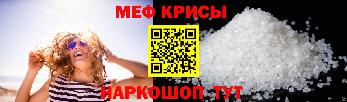 МЯУ-МЯУ  Вход с VPN  МЕФ 4 MMC  Усолье-Сибирское  Мефедрон мука 