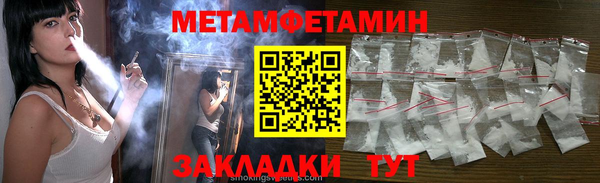 Метамфетамин пудра  Вход с VPN  Метамфетамин пудра  Усолье-Сибирское 