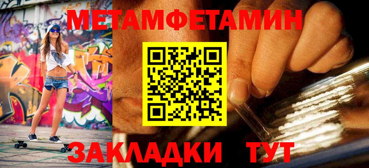 МЕТАМФЕТАМИН кристалл Усолье-Сибирское