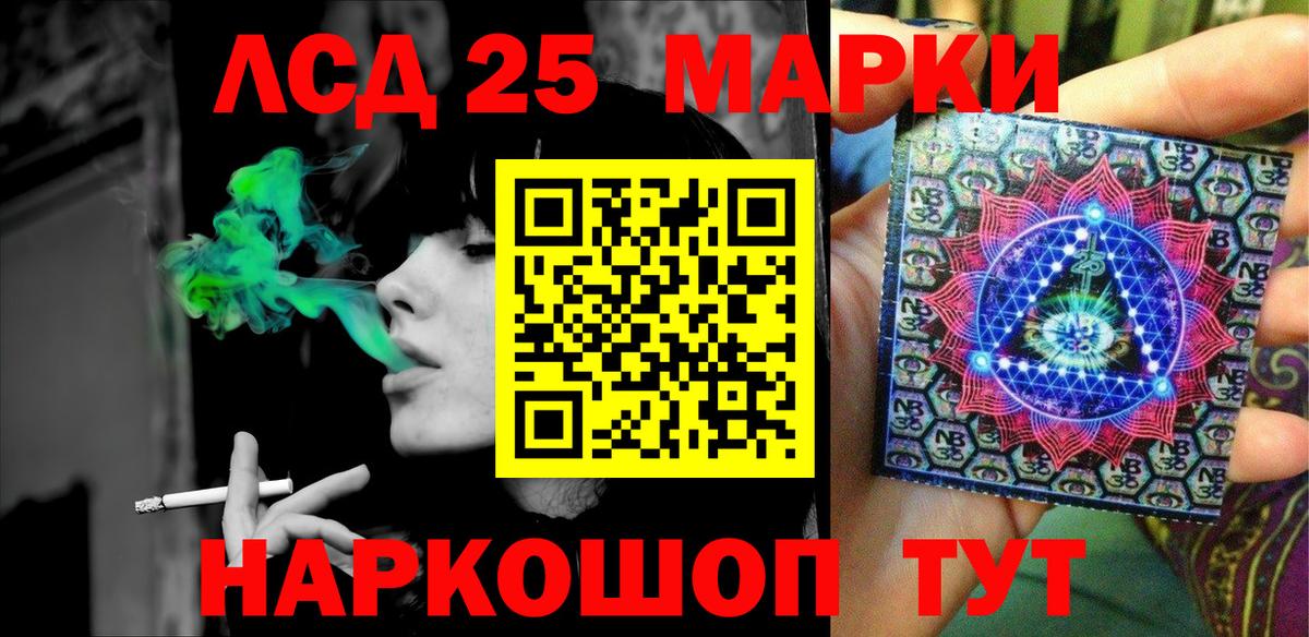 Усолье-Сибирское  Марки NBOMe 1,8мг  Вход с VPN 