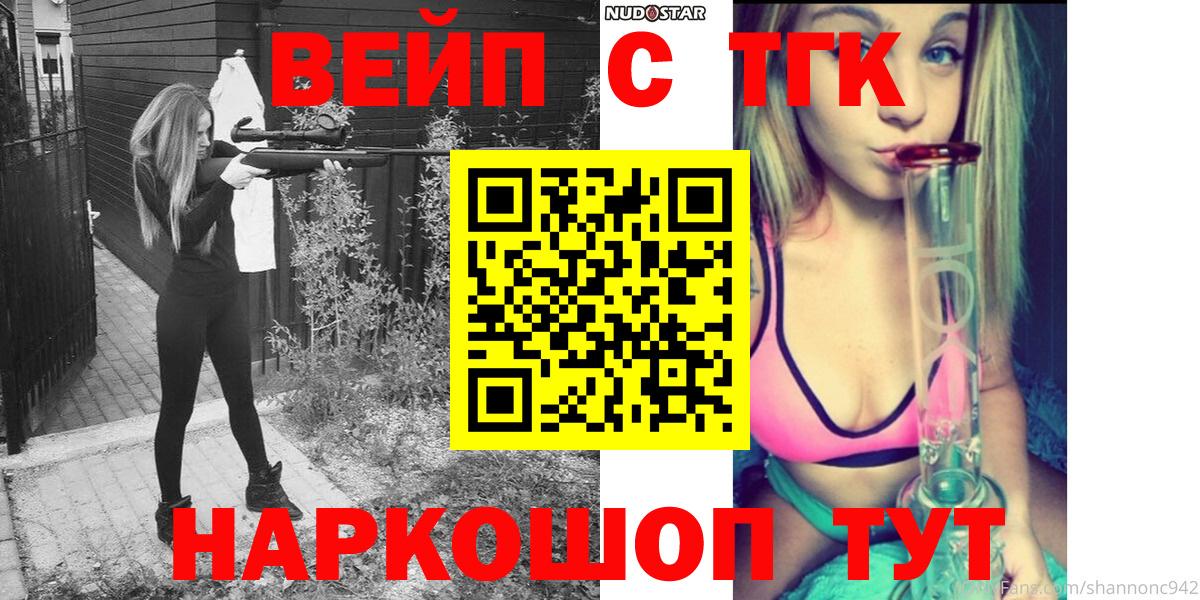Усолье-Сибирское  ТГК THC oil  ТГК гашишное масло  Вход с VPN 